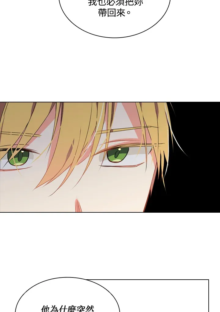 第5话 第20页