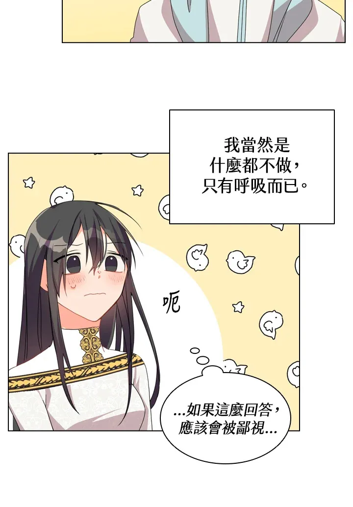 第5话 第54页