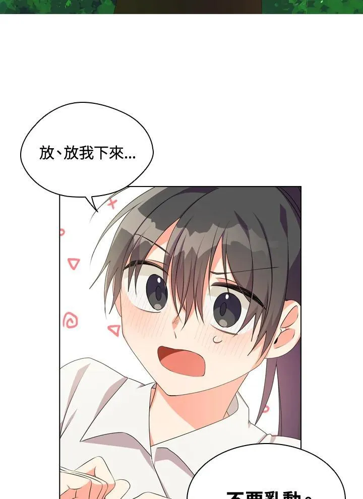 第15话 第15页