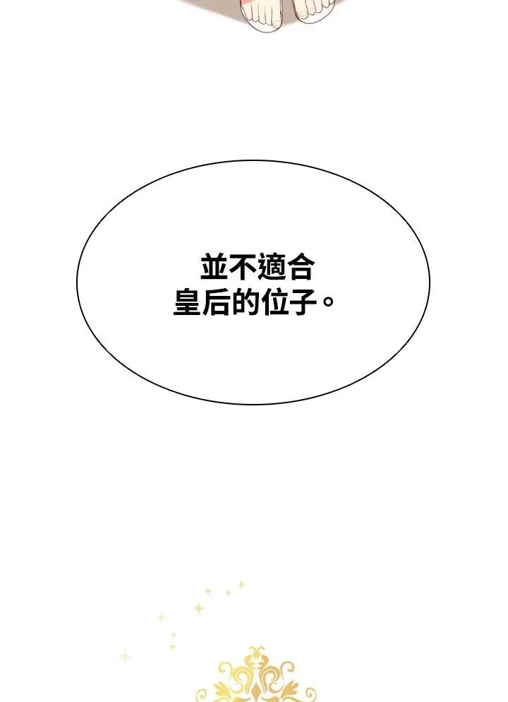 第30话 第3页