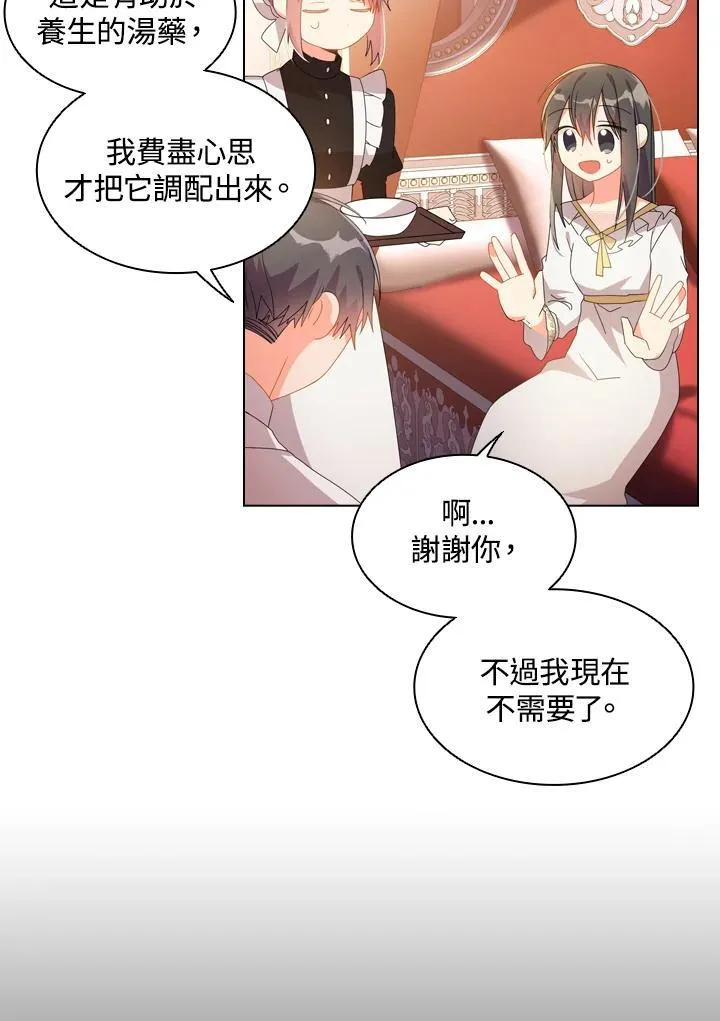 第32话 第6页