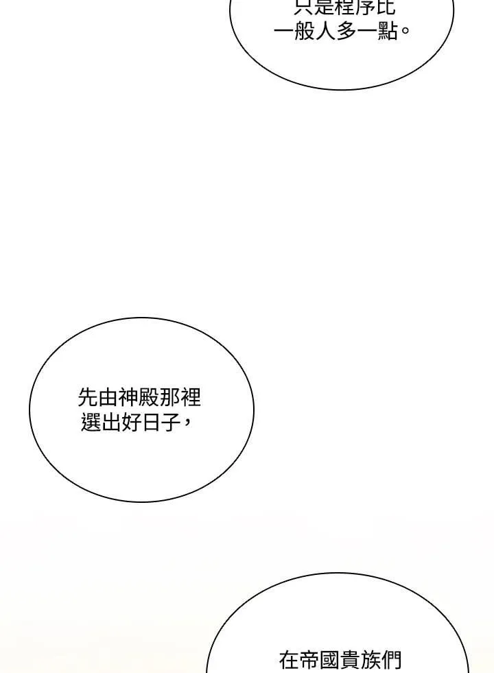 第35话 第8页
