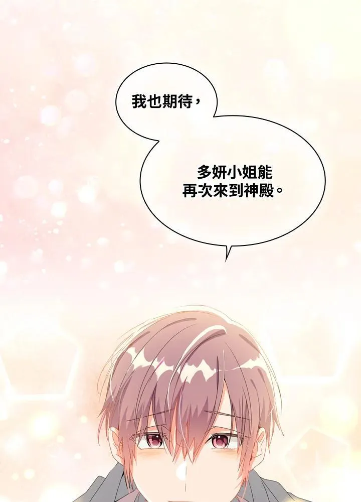 第35话 第75页
