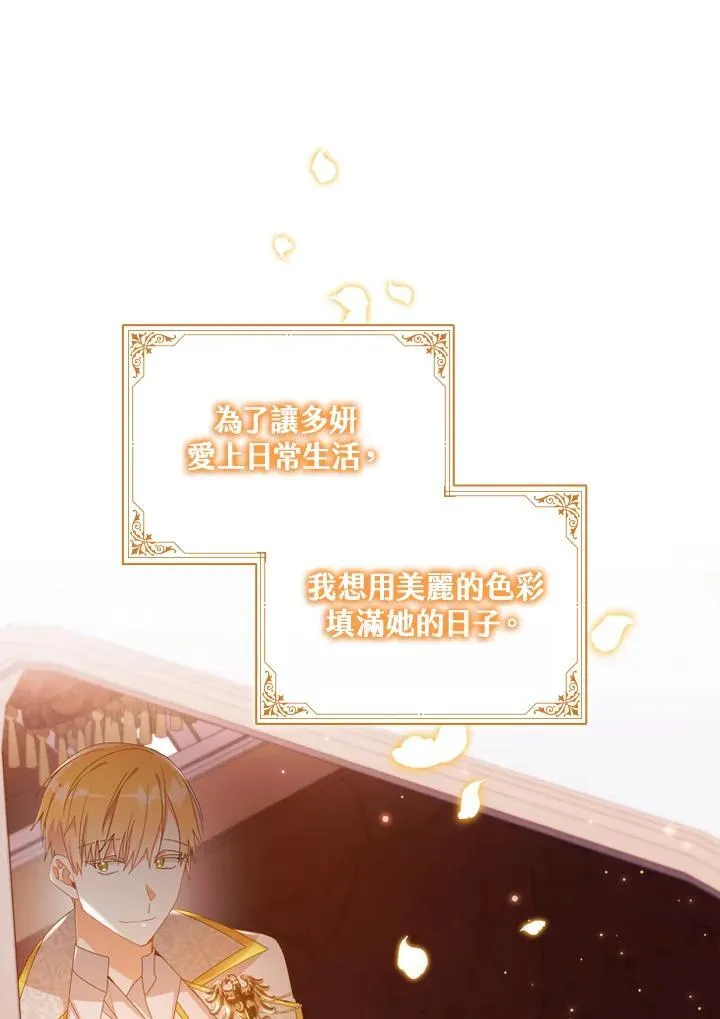 第39话 第53页