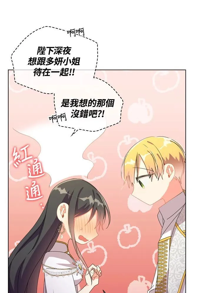 第39话 第76页