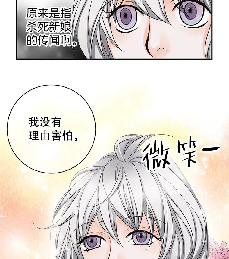 3.城堡里的温暖 第29页
