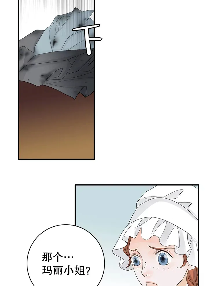 8.第八位新娘 第49页