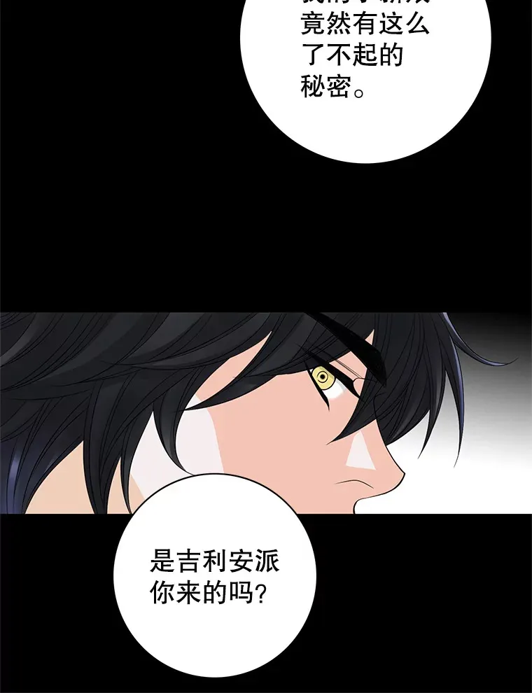 10.怀疑 第53页