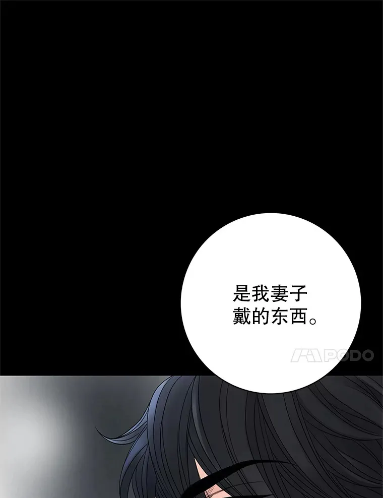 14.丢失手镯 第70页