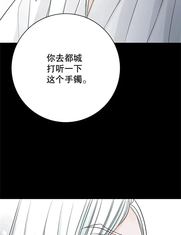 14.丢失手镯 第72页