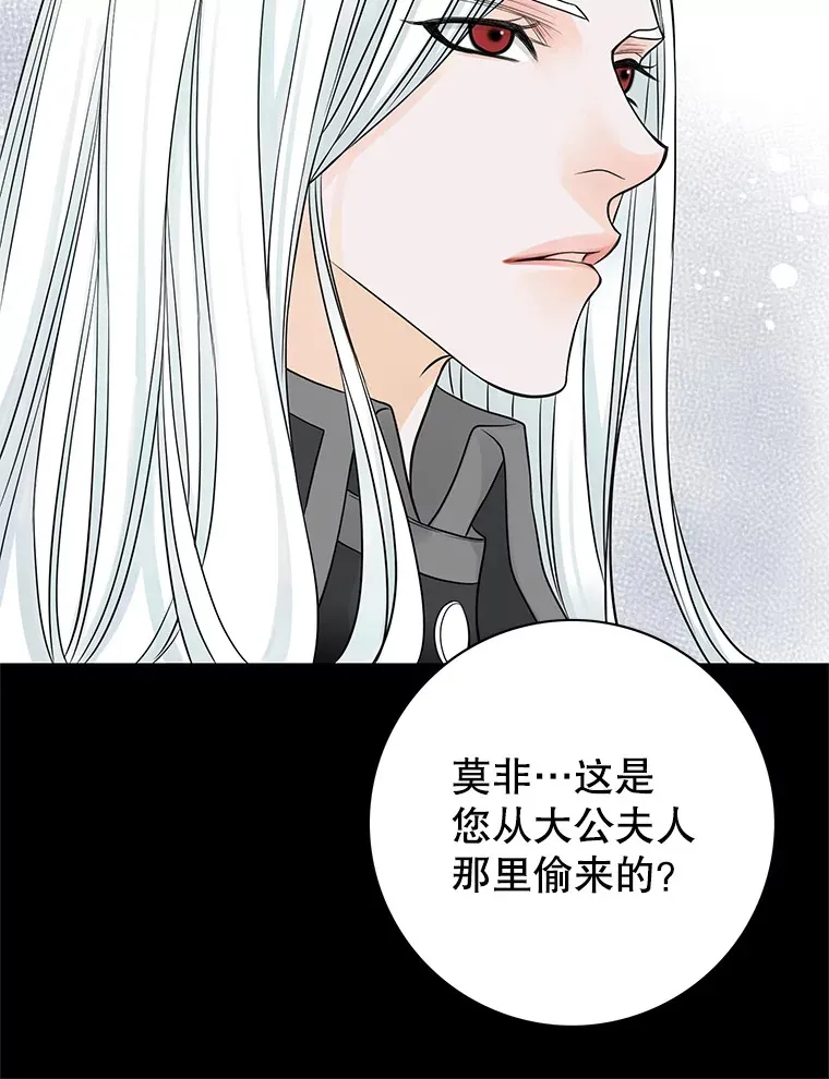 14.丢失手镯 第73页