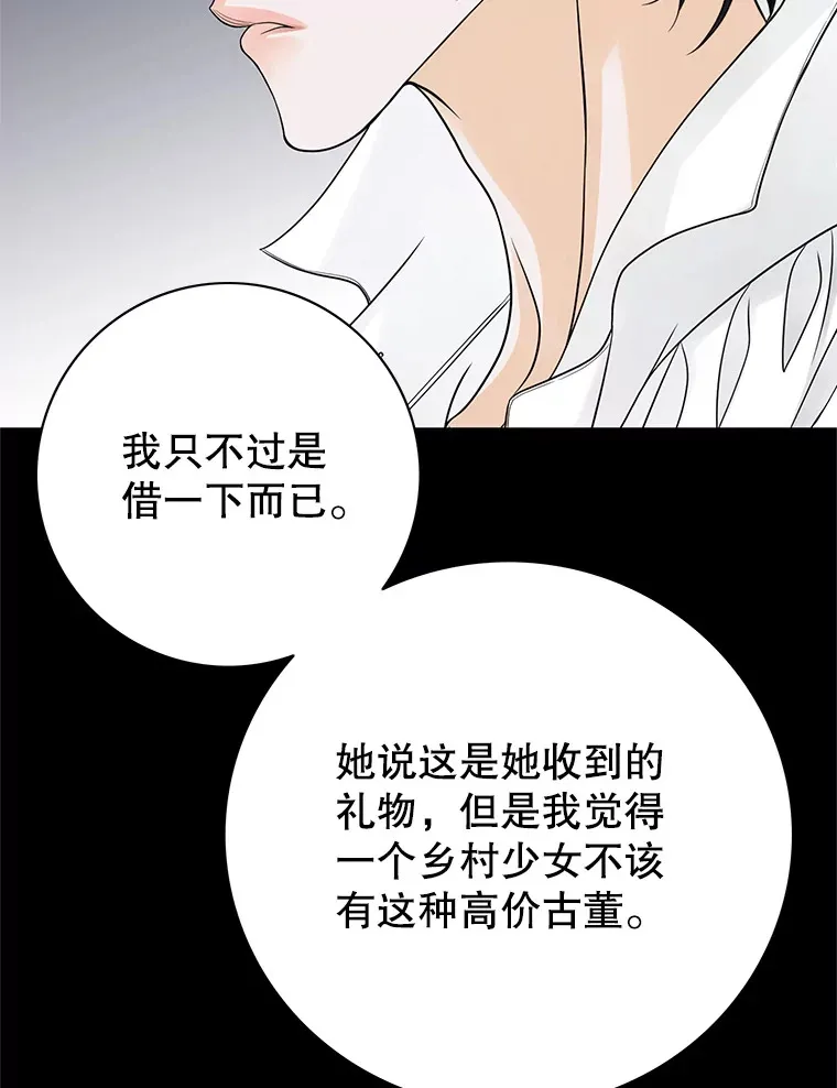 14.丢失手镯 第75页