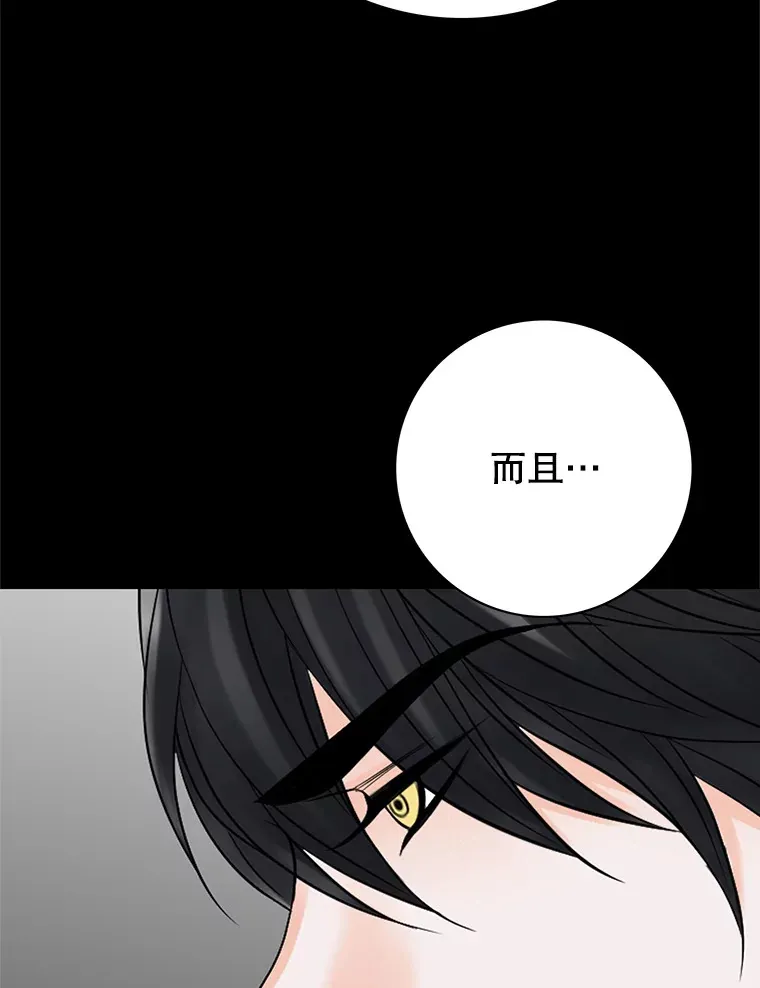14.丢失手镯 第76页