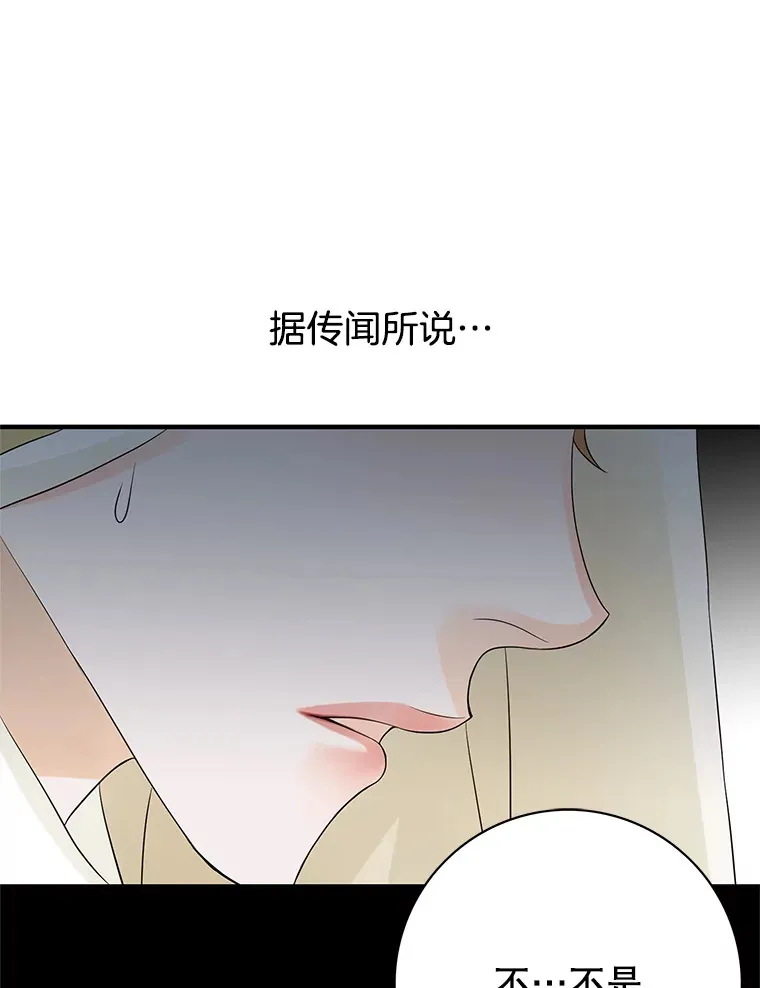 18.治愈师 第63页