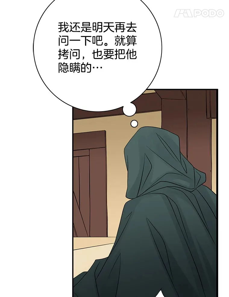 20.调查手镯 第51页