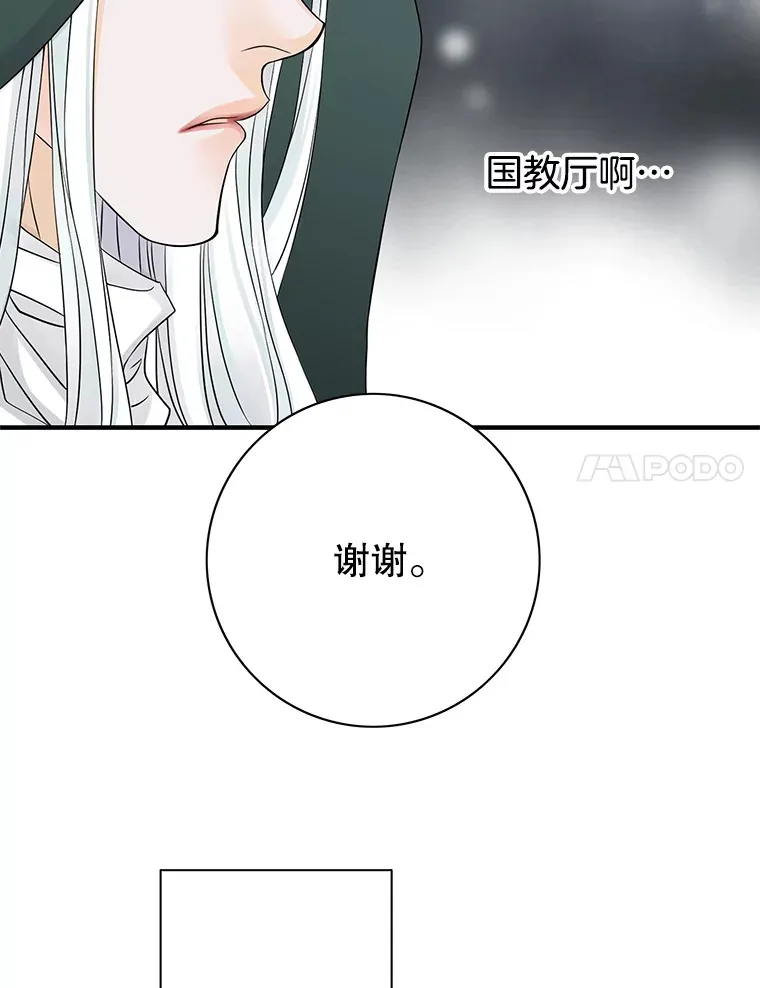 20.调查手镯 第67页
