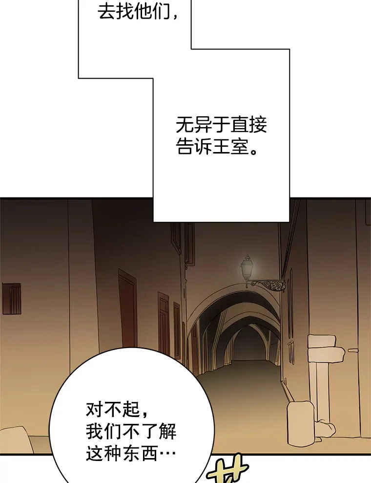 20.调查手镯 第68页