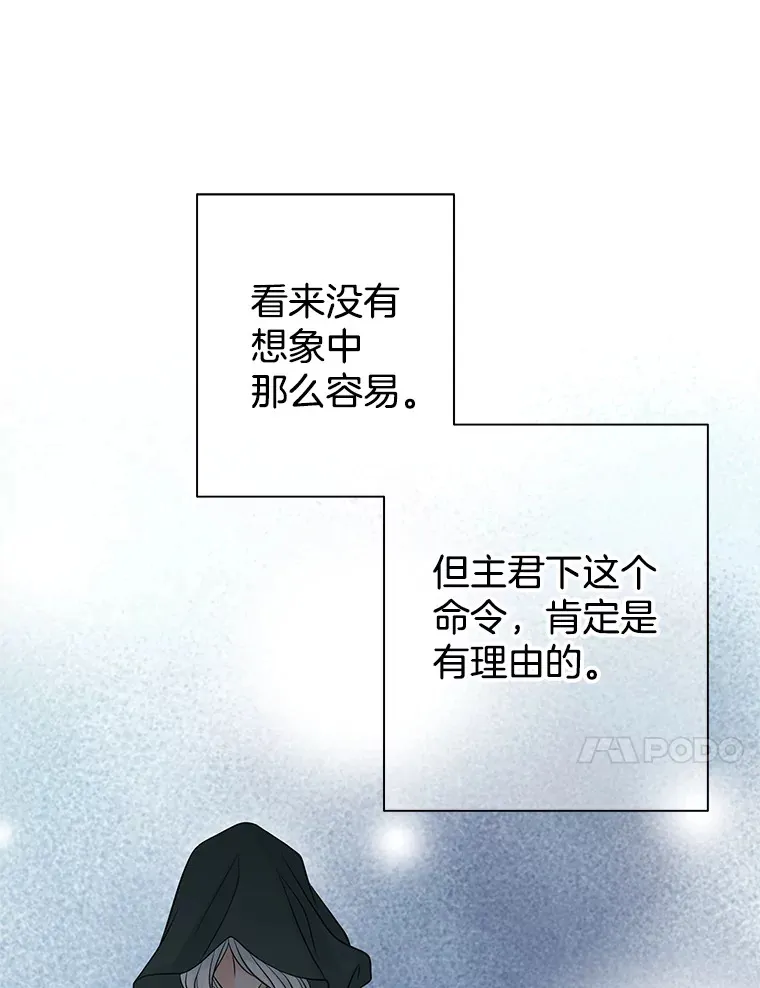 20.调查手镯 第70页