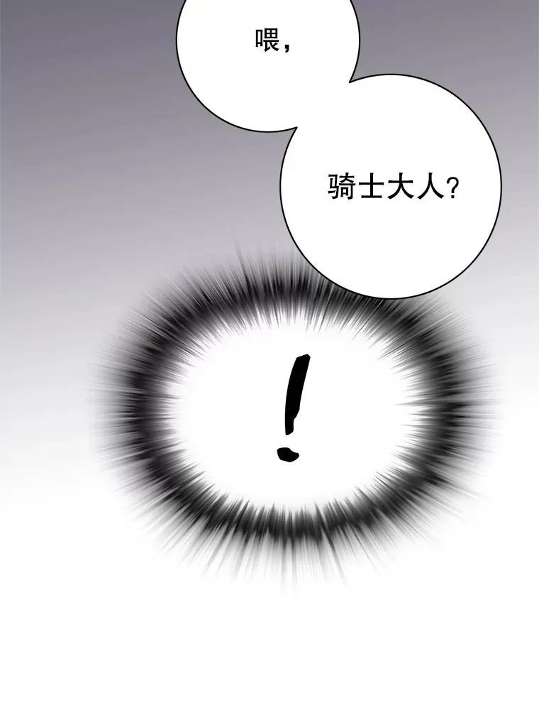 20.调查手镯 第73页