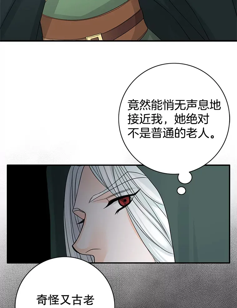 20.调查手镯 第76页
