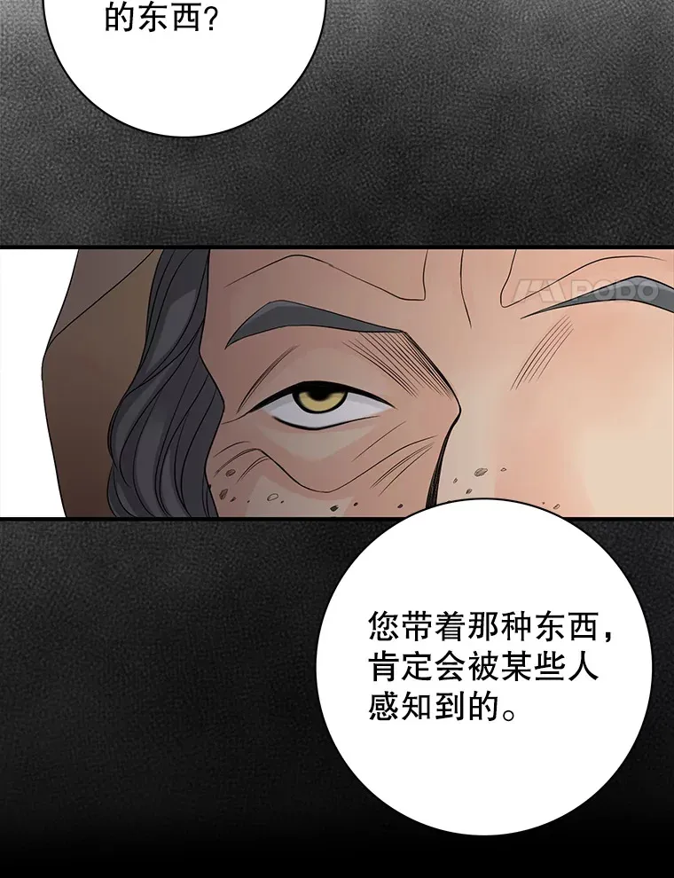 20.调查手镯 第77页