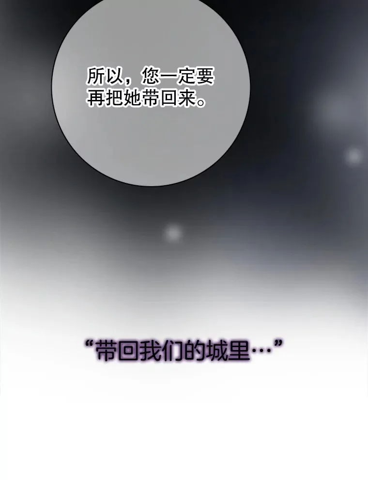 22.被无情赶走 第82页