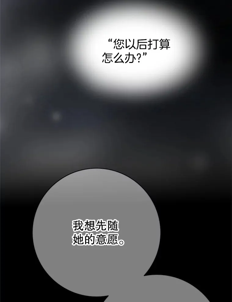 26.一同前往都城 第64页