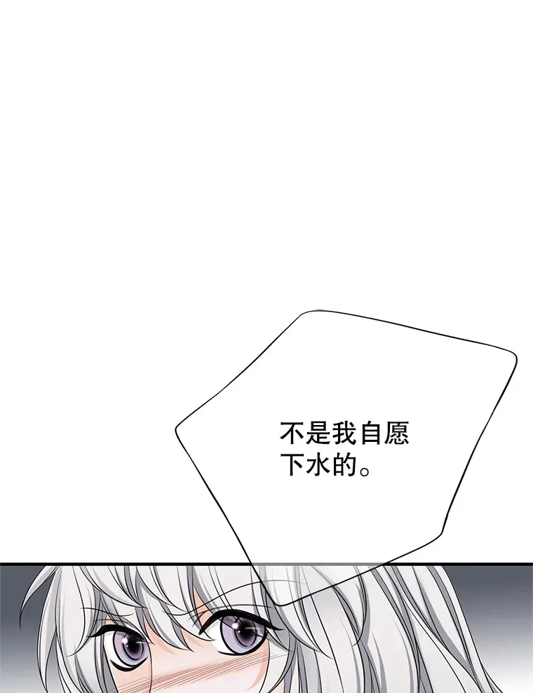 27.一起落水 第63页