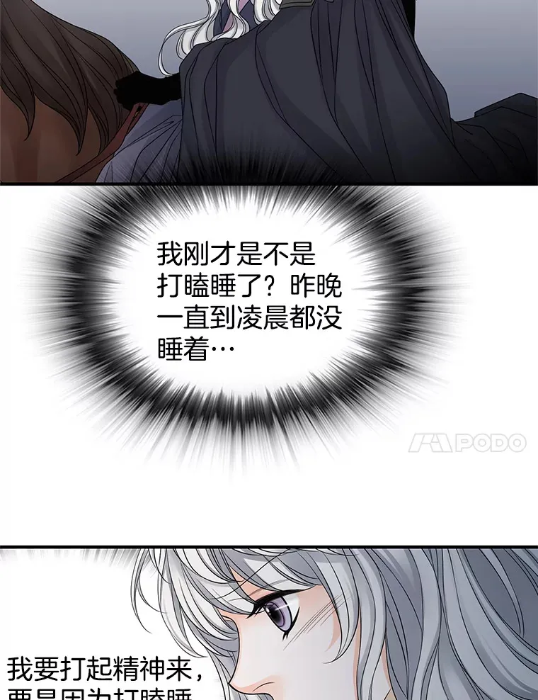 29.一起赶路 第64页