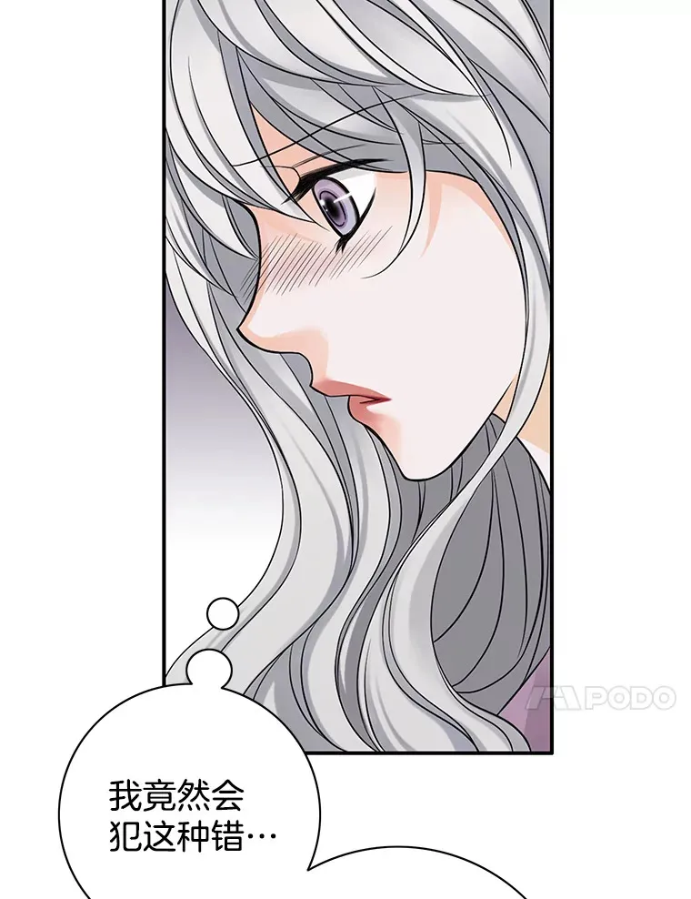 29.一起赶路 第77页