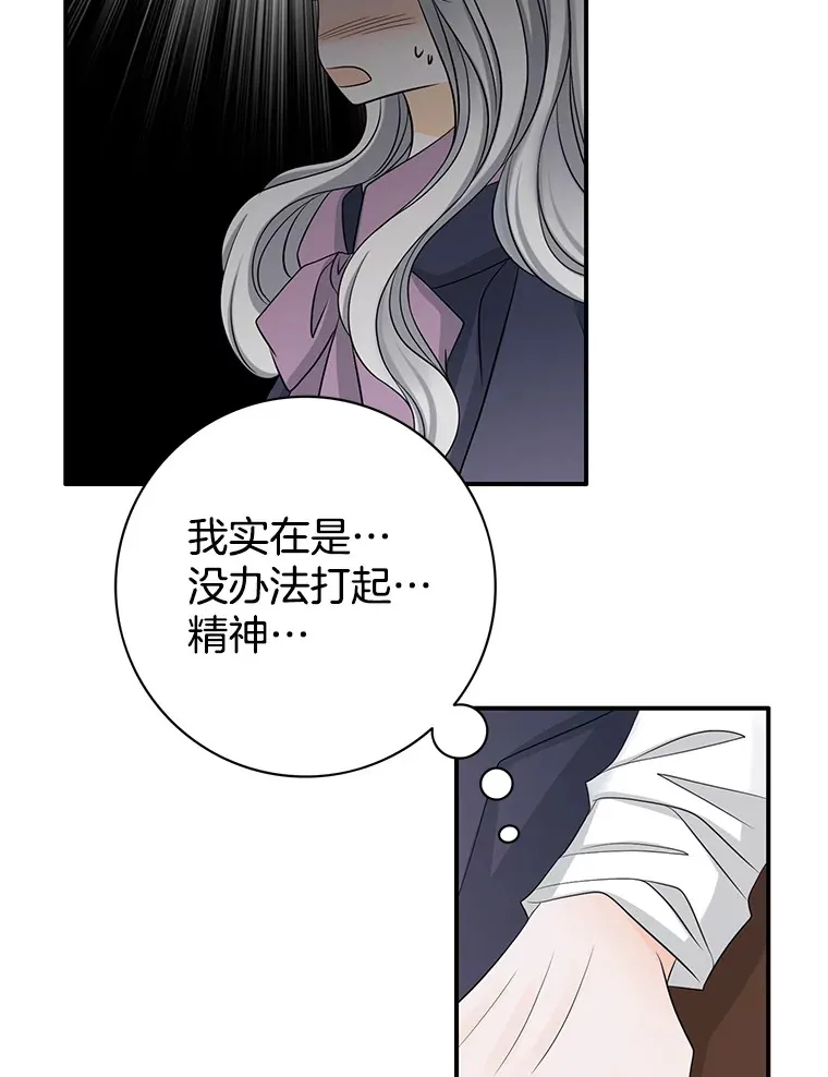 29.一起赶路 第80页