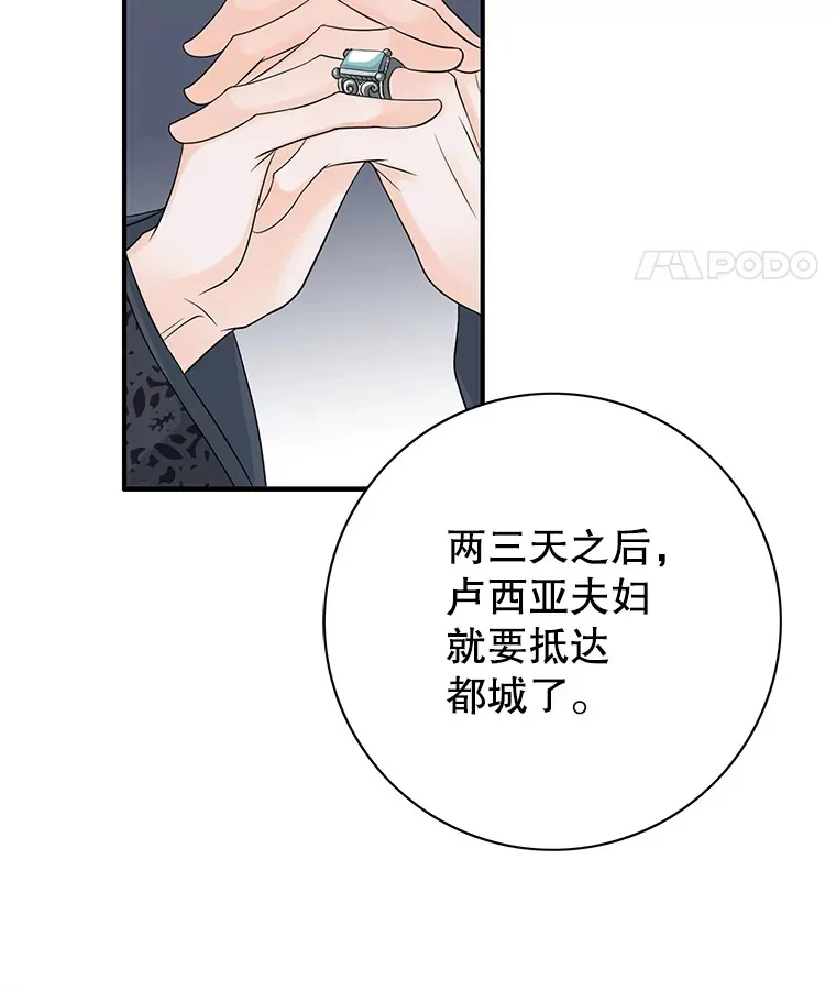 31.抵达都城 第5页