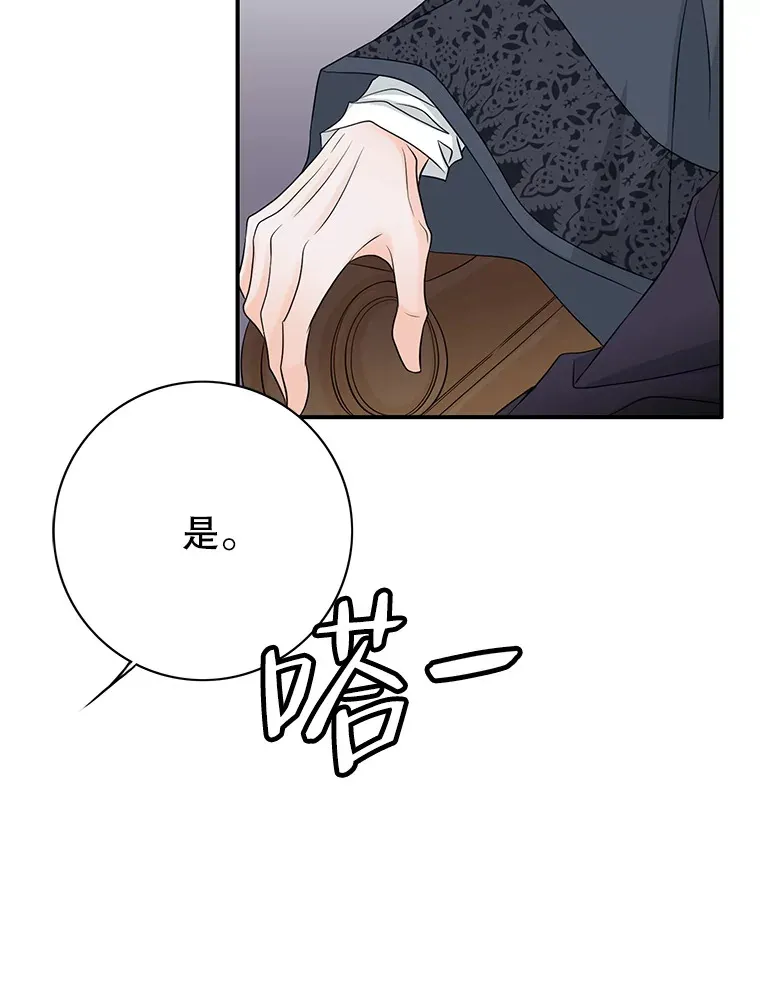 31.抵达都城 第19页