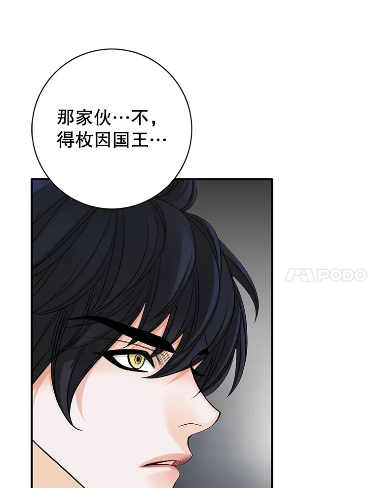 36.坦白 第90页