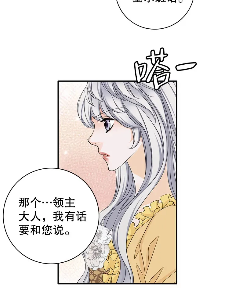 37.真正的夫妻 第50页