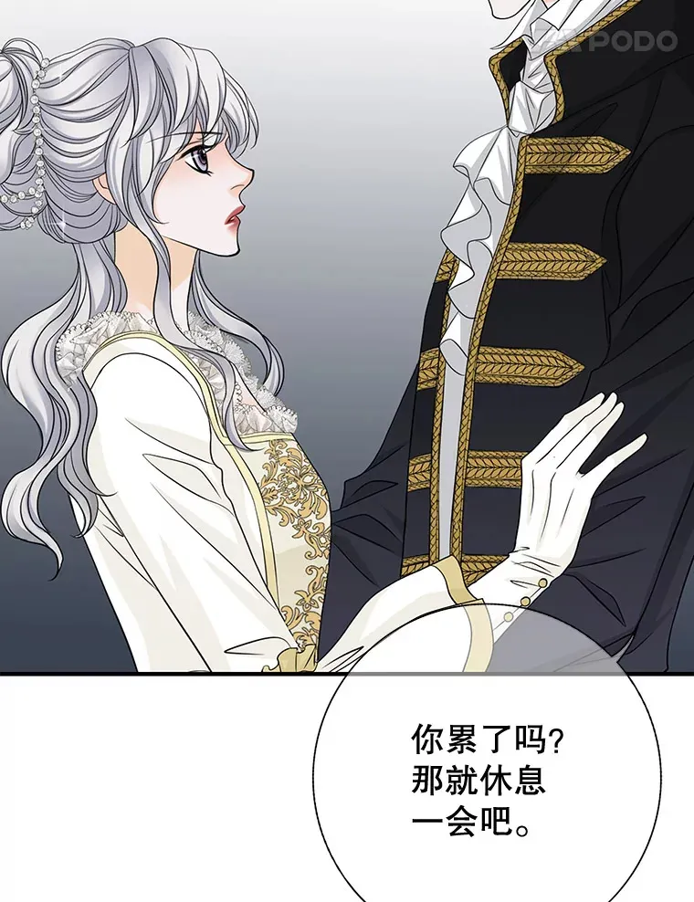 41.国王的命令 第28页