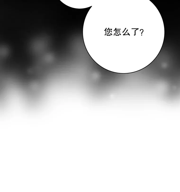 58.保护她 第6页
