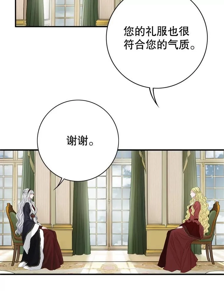 68.艾莉西亚的挑衅 第3页