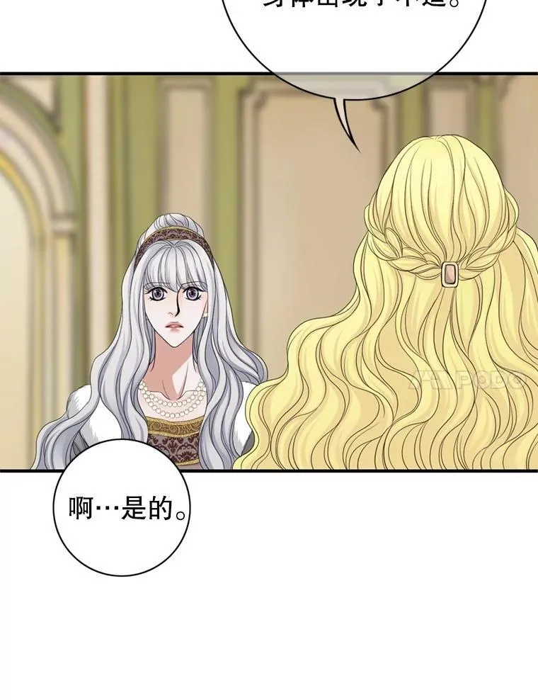 68.艾莉西亚的挑衅 第7页