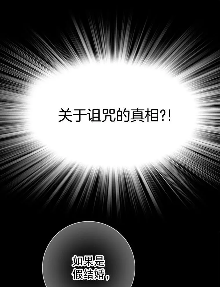 68.艾莉西亚的挑衅 第21页