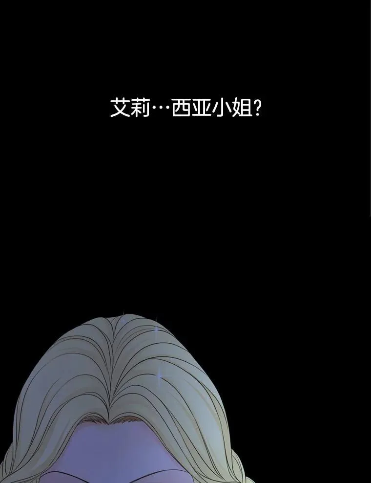 68.艾莉西亚的挑衅 第34页