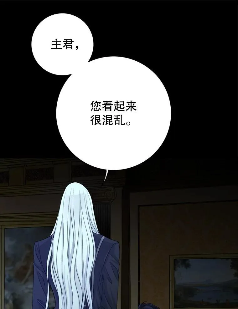 68.艾莉西亚的挑衅 第41页