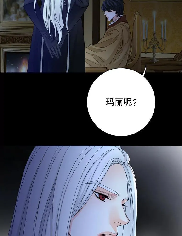 68.艾莉西亚的挑衅 第42页