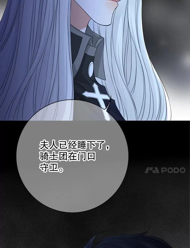 68.艾莉西亚的挑衅 第43页