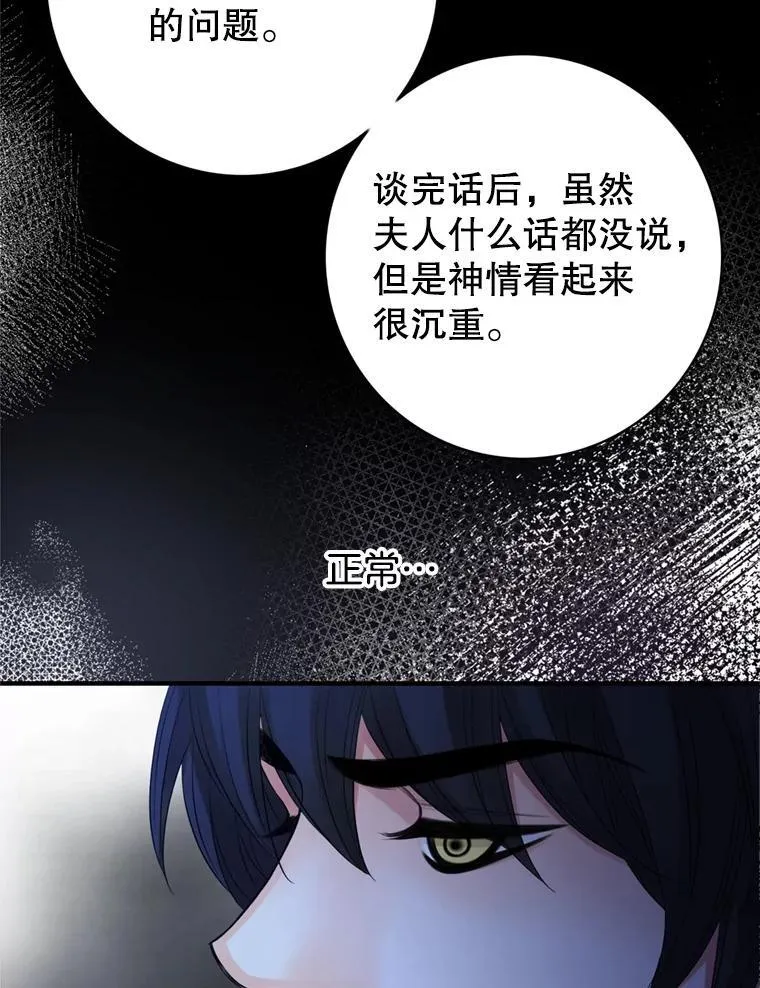 68.艾莉西亚的挑衅 第46页