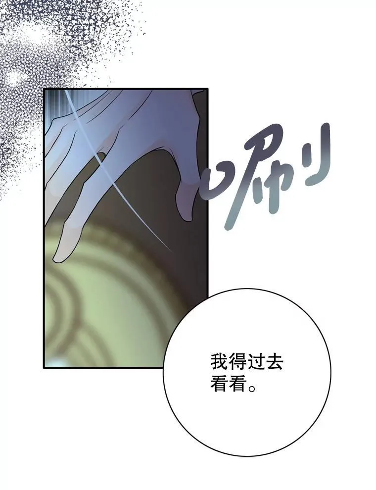 68.艾莉西亚的挑衅 第48页