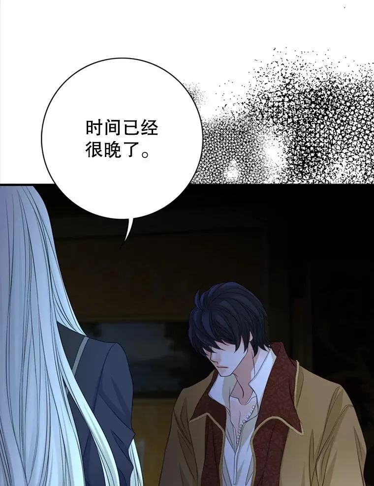 68.艾莉西亚的挑衅 第49页