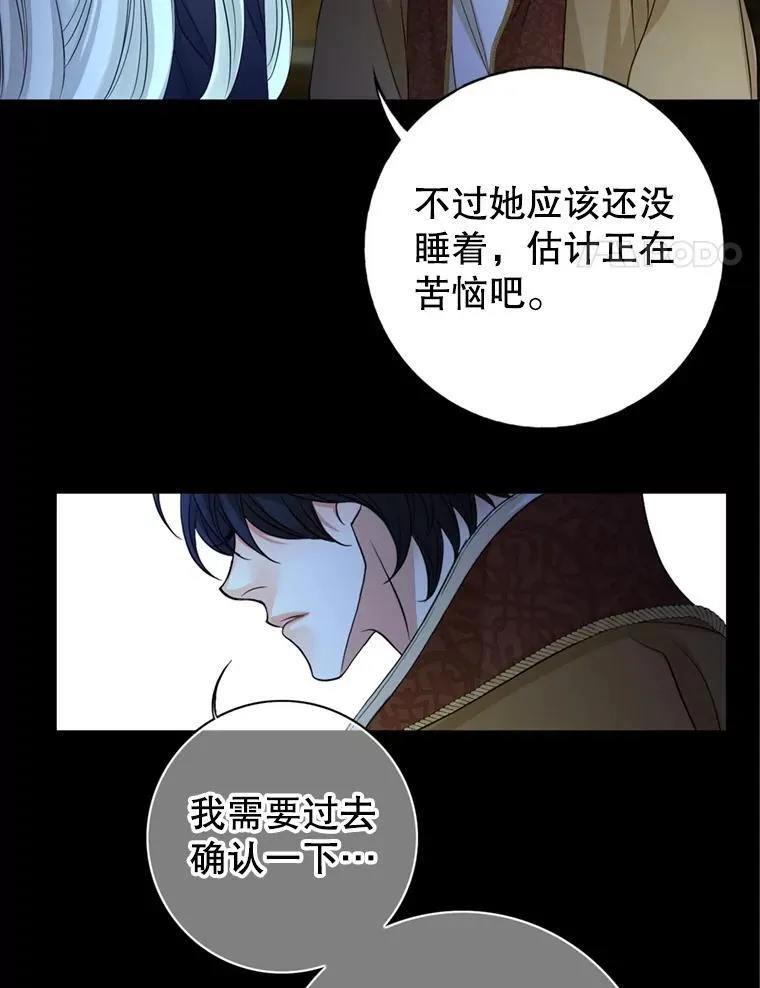 68.艾莉西亚的挑衅 第50页