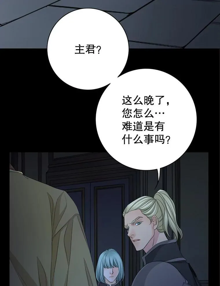 68.艾莉西亚的挑衅 第55页
