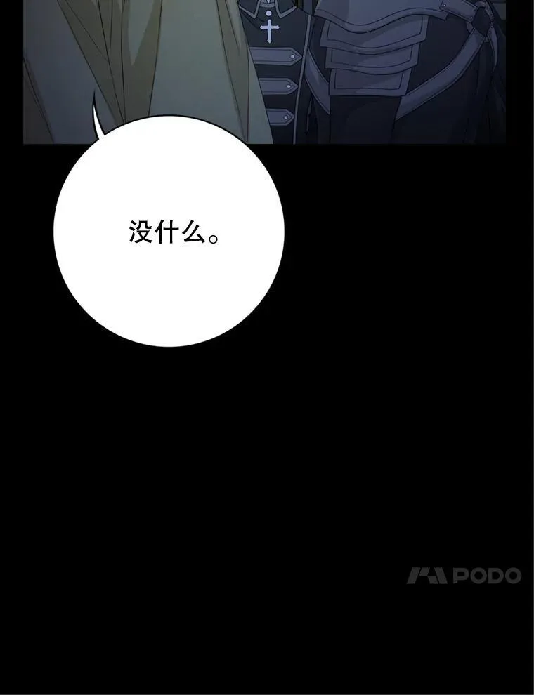 68.艾莉西亚的挑衅 第56页